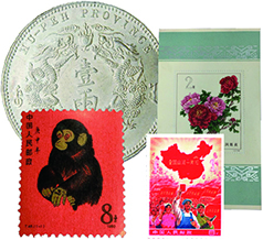 中国切手・古銭