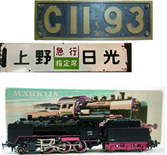 鉄道部品・模型