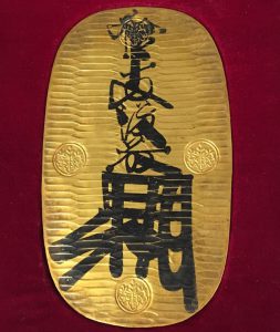 万延大判