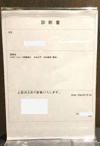 PCR検査