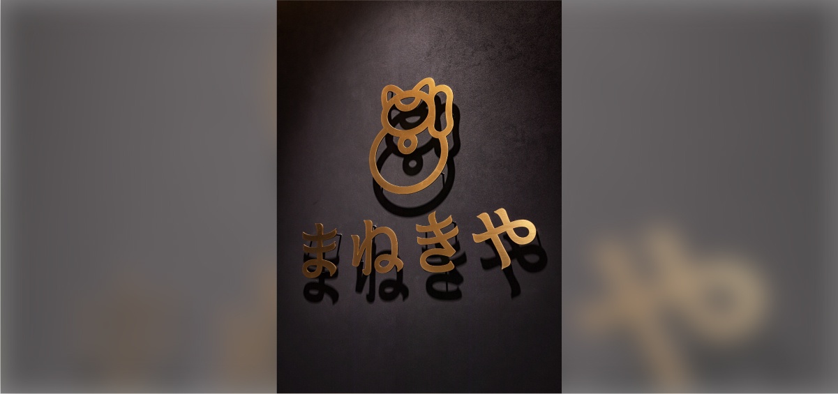まねきやつくば研究学園駅前店の店舗画像