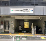 上野御徒町本店アクセス大江戸線上野御徒町駅出口を通過