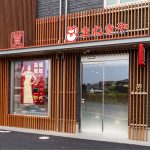 つくば研究学園駅前店