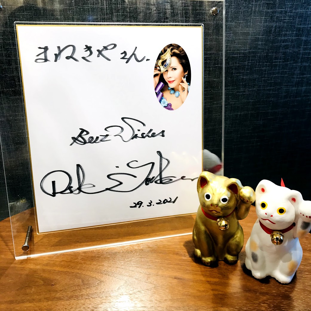 デヴィ夫人サイン