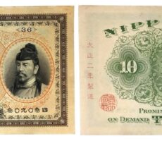 旧紙幣 古札 甲号兌換銀行券10円 裏猪10円 和気清麻呂