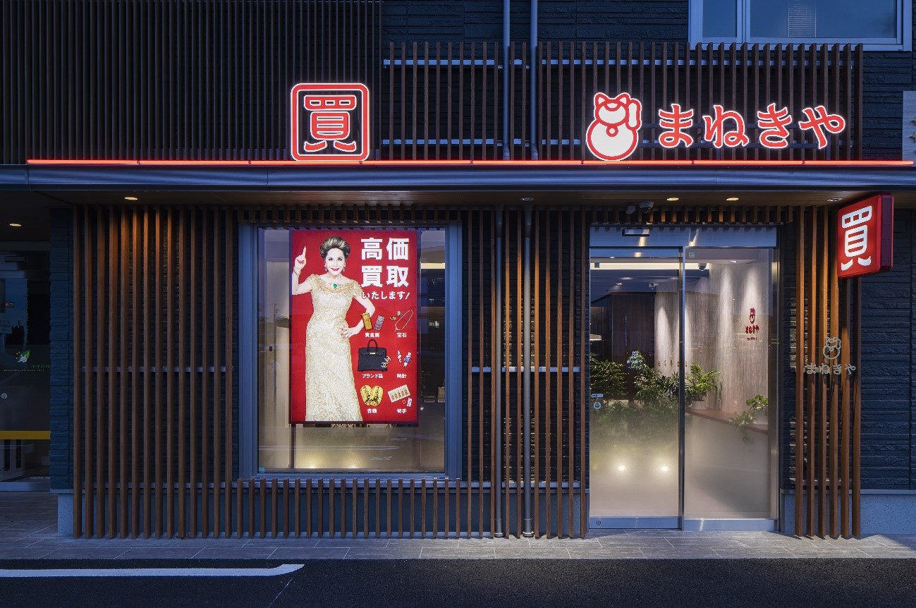 まねきやつくば研究学園駅前店