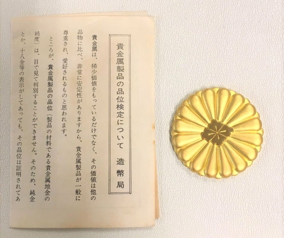 伊勢神宮 第60回御遷宮記念 純金メダル
