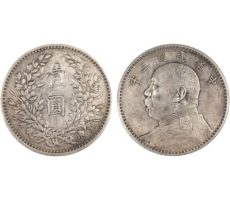 【古銭】袁世凱1円銀貨