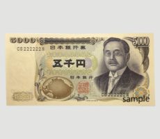 【旧五千円札紙幣】ゾロ目