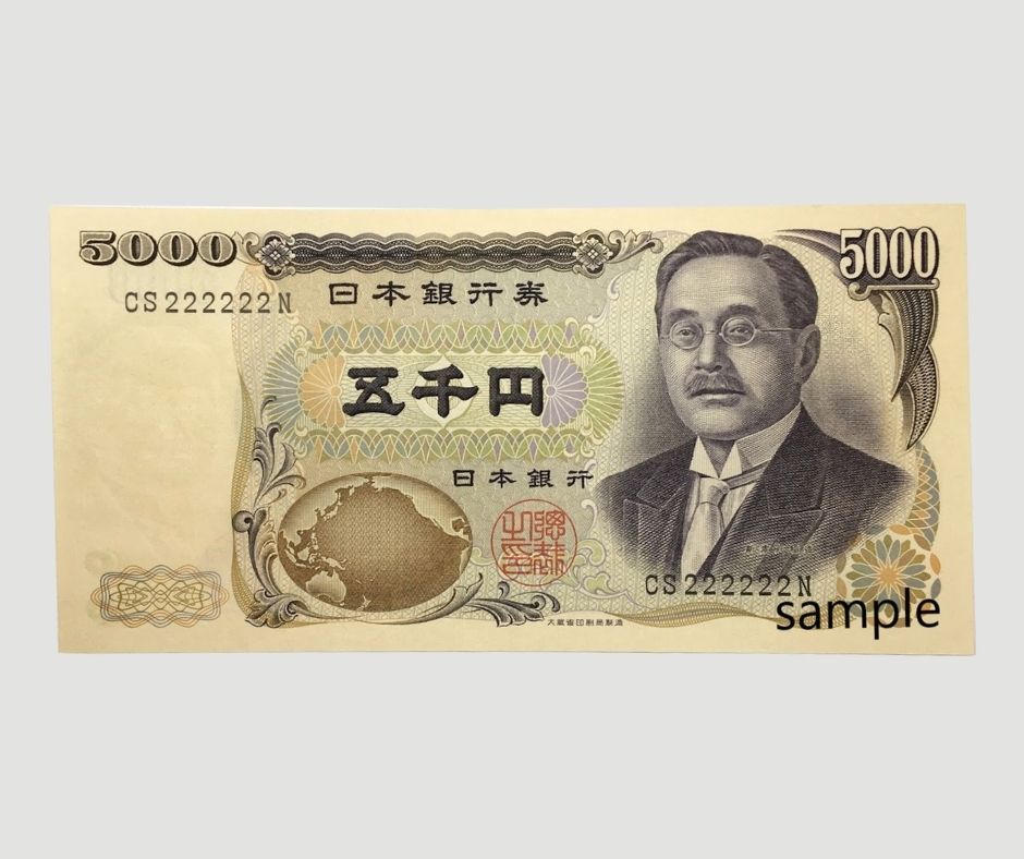 【旧五千円札紙幣】ゾロ目
