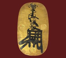 【古銭】万延大判